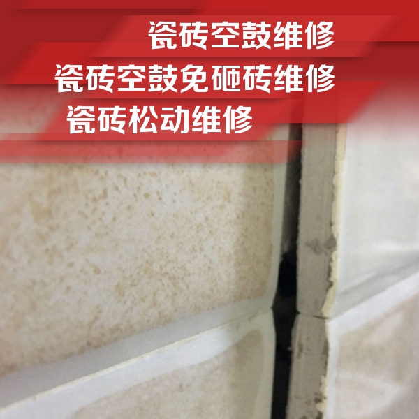 德州瓷砖空鼓维修公司分享瓷砖胶薄贴法的具体操作步骤